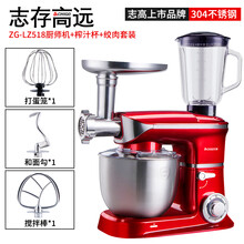 志高（CHIGO）多功能厨师机家用5L大容量和面机商用大功率快速出膜揉面机打奶油鲜奶机多功能搅拌器 厨师机+榨汁杯+绞肉套装