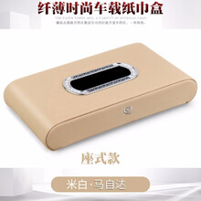 奥能盾车载纸巾盒 汽车抽纸盒 车用真皮纸巾套车内中控仪表台餐巾纸抽盒 马自达 黑色