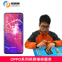 优智极 【非原厂物料】oppofindxR15/R11plusR9spR17pro换外屏手机屏幕维修 R11SP/R11S 换外屏