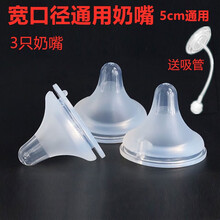 适合贝亲宽口径奶瓶通用奶嘴婴儿宝宝母乳质感硅胶S/S/M/L/十字奶嘴 宽口通用奶嘴 M中圆孔3个 送吸管 (3-6月)
