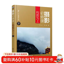 摄影必修课：构图为上（下）