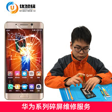 优智极 【非原厂物料】华为p4030novamate保时捷荣耀等系列曲面屏幕总成手机维修更换外屏后盖 荣耀magic2 （外屏+内屏）换新