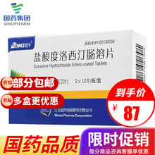 HWA/恩华 盐酸度洛西汀肠溶片 20mg*24片/盒 1盒装【品质保障  抢先下单  优先发货】