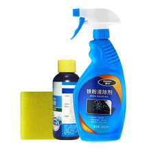 汽车去污蜡白色车漆面去除水痕水渍树胶强力清洁剂抛光美容打蜡用品 铁粉清除剂（漆面密密麻麻/针头大小锈点）
