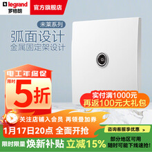 罗格朗（LEGRAND）开关插座面板 未莱系列陶瓷白色 家用86型 暗装清单报价 普通TV电视有线插座