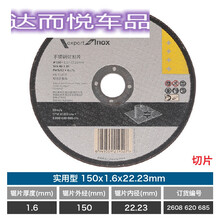 角磨机金属切割片105不锈钢角磨片100磨光砂轮铝合金博士切片 实用型150*1.6*22.2