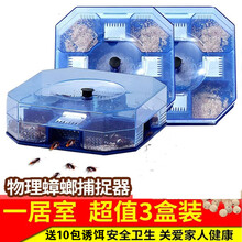 灭抓蟑螂诱捕捉器克星家用除捉捕大小通杀蟑螂屋神器药盒子一窝端