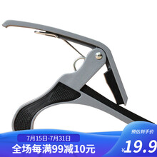 相思鸟（lovebird） 乐器配件 民谣吉他变调夹电木吉他移调夹尤克里里变音夹两用变调夹 银色