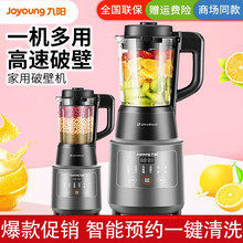 九阳（Joyoung）破壁机 家用豆浆机 全自动多功能料理机一键清洗辅食米糊研磨熬煮预约 高速果汁机 太空灰