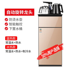 今显旗舰 饮水机家用全自动智能茶吧机自动上水立式冷热下置水桶台式小型器 金色 手动龙头 冰温热
