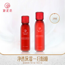 御泥坊套装 晶亮红石榴补水保湿护肤品化妆品水乳套装女学生送礼（爽肤水乳液）七夕节礼物