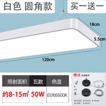 朗粤 办公室吊灯 办公灯长条灯现代简约长条灯吸顶吊灯健身房吊线灯会议室商场超市网吧led长条灯 白框 圆角款-50W【买一送一】