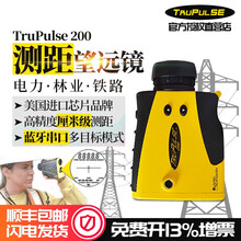 美国图帕斯 TruPulse200升级版 激光测距仪高精度图柏斯测距望远镜测高仪测角仪测坡度 Trupulse【200】