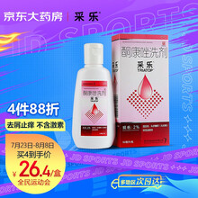 采乐 酮康唑洗剂 2%*50ml 脂溢性皮炎