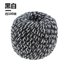 厂家直销 绑大闸蟹螃蟹粽子线粽子绳粽子的线棉线绑粽子绳子线扎 黑白