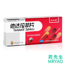 欣炜歌 他达拉非片 20mg*4片/盒阳痿助勃药国产炜哥男士男用药男性用品 他达那非片他达非拉片拉菲 2盒装  实发赛玮阁8片装