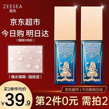 ZEESEA滋色 爱丽丝多效修颜隔离霜 姿色妆前乳遮瑕BB霜持久保湿打底粉底液气垫素颜霜男女士 薄荷绿（爆水强保湿-爱丽丝限量款）