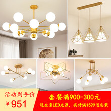 皇盟 北欧吊灯客厅灯魔豆全屋灯具套餐组合卧室灯餐厅简约现代后现代风格灯具 套餐S三室两厅到手价951元