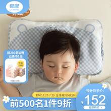 良良（liangliang） 婴儿枕头定型枕防偏头新生儿水洗透气儿童枕0-1-3-6岁用品幼儿礼盒 加长-小萌虎·蓝格（单枕套）+棉枕套【0-3岁】