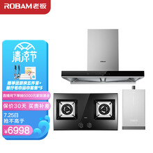 老板（Robam）60A1+57B2T+HT602-16欧式大吸力抽油烟机燃气灶挥手智控燃气升级款16L天然气热水器以旧换新