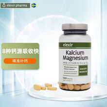 elexir pharma钙镁片D3 瑞典进口天然矿物质多种维生素备孕孕妇补钙儿童男女成人中老年皆宜 1瓶钙镁片+1盒沙棘