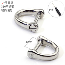 标车族马蹄扣钛合金不锈钢汽车钥匙扣环圈挂件男女士适用于奔驰宝马奥迪大众保时捷本田别克 316不锈钢 亮银 小号(螺丝刀)