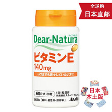 【日本直邮 JD快递】 Asahi朝日深海鱼油dha 维生素 成人补脑提高记忆力明目Cinal VC 维生素E VE 60日分
