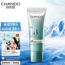 自然堂轻透无暇精华修颜BB霜隔离保湿遮瑕底妆彩妆粉底液女士化妆品 自然裸色（多效BB）35g