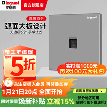 罗格朗（LEGRAND）开关插座逸景深砂银灰色86型面板清单报价 超五类网络 弱电类