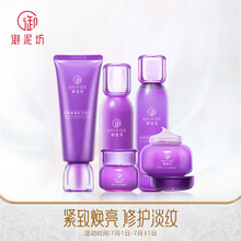 御泥坊套装 葡萄籽原花青素抵紧致焕亮提亮护肤品化妆品水乳套装女学生（水乳洁面眼霜精华霜）七夕节礼物