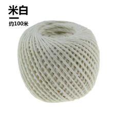 厂家直销 绑大闸蟹螃蟹粽子线粽子绳粽子的线棉线绑粽子绳子线扎 米白