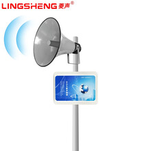 菱声（LINGSHENG） 户外公共广播号角高音喇叭农村校园无线调频广播音响紧急宣传应急广播系统 100瓦无线广播调频接收机+1只100瓦号角大喇叭