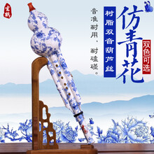 树脂葫芦丝 乐器 初学 c调/降b调级  小学生/成人均适用 青花色 降b调+指法表+中国结+盒子+教材书