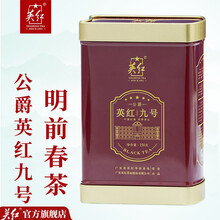 英红茶叶 明前春茶 正宗原产地英红九号红茶 公爵特级红茶茶叶 罐装150g