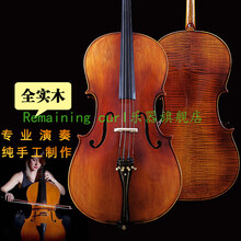 大提琴初学者儿童手工实木琴大提琴演奏级专业级低音乐器 天然虎纹4/4（适合1米55以上）