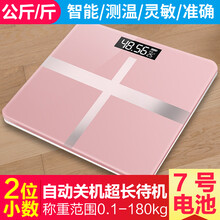 安尚电子秤精准体重秤USB充电光能智能家商用宿舍男女生宝宝儿童成人体秤称体重计称重量减肥秤健康秤 电池十字粉