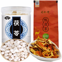 【旗舰正品】原材白术白芍白云茯苓甘草黄芪麦冬山药系列可选可配搭同仁堂中药枸杞汤膳泡茶 茯苓块250g+同仁堂陈皮丝120g 茯苓陈皮茶 养生茶泡水...