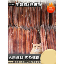 顺丰猫咪生骨肉熟猫饭鲜猫粮通用型营养主食罐头幼猫湿粮增肥发腮 21袋X100G熟猫饭(同生肉食材) 3-6个月