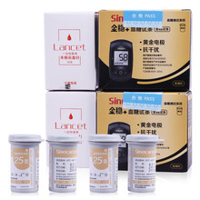 三诺金稳+血糖测试仪 血糖试纸试条试片 【无仪器】100桶装试纸+100采血针+100棉片
