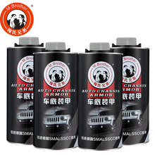 梅氏兄弟（M.Brother）汽车底盘装甲树脂2L 4支灰 隔音降噪减震胶 底盘保护剂 快干树脂防锈漆