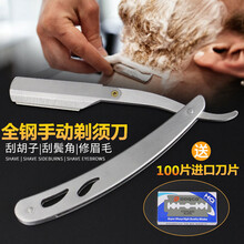 老式手动刮刀剃头刀剃刀美发刮胡剃须刀理发刀片刮脸修眉削发刀架 【理发刮刀74刀架+10片】+剃须膏