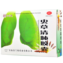 虫草清肺胶囊24粒虫草清肺胶囊同济堂咳嗽痰多气喘胸闷支气管炎咳嗽药慢性支气管炎药止咳平喘润肺化痰清肺 一盒装