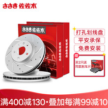 佐佐木 刹车盘前盘后盘打孔划线适用于(宝马i31系2系3系4系6系i8) 420i 后盘一只