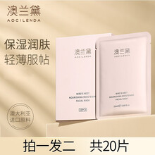 澳兰黛孕妇面膜孕妇护肤品孕妇专用补水保湿哺乳怀孕期专用产后可用