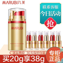 丸美眼霜女提拉紧致眼部精华 淡化眼袋黑眼圈鱼尾纹旗舰官网 弹力蛋白日夜眼精华10+10g