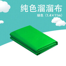 幼儿园迷彩滑溜布溜溜布彩虹溜溜布纯色溜溜布体智能感统训练器材户外亲子活动游戏道具 绿色（1.4×11m）