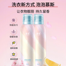 泡泡慕斯洗鞋 泡泡慕斯洗鞋慕斯清香赤伶洗衣泡斯摩丝赤岭衣物泡沫樱花洗衣慕斯 2瓶