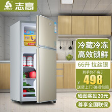 志高（CHIGO）小冰箱大容量 迷你电冰箱家用冰箱宿舍冷藏冷冻 租房冰箱二门送货上门 BCD-66A148【66升 闪亮金】
