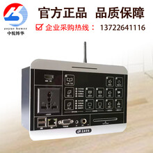 中悦博华 一体化数字液晶触摸屏中控 多媒体中控器多媒体讲台高清中控SCS-9