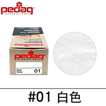 PEDAG德国进口皮革补伤补色膏 修补填补保养油翻新剂磨损划痕褪色 黑色白色棕色蓝色皮鞋油皮衣皮包 01白色